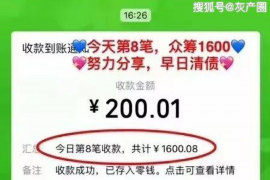胶南专业要账公司